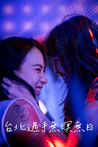 Do Not Go Gentle in Taipei (2021) poster