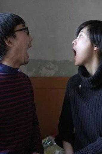 Eating Children (2016) poster