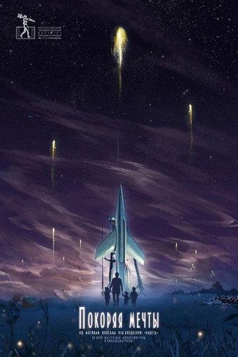 Conquering the Dreams (2019) poster