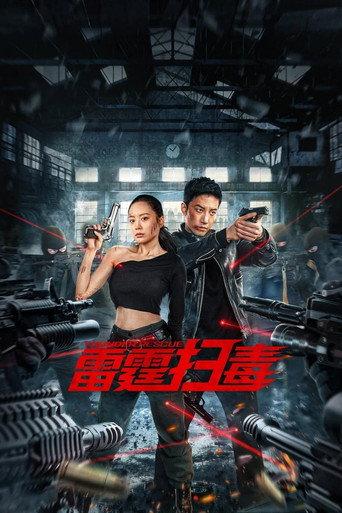 Thunder Rescue (2023) poster
