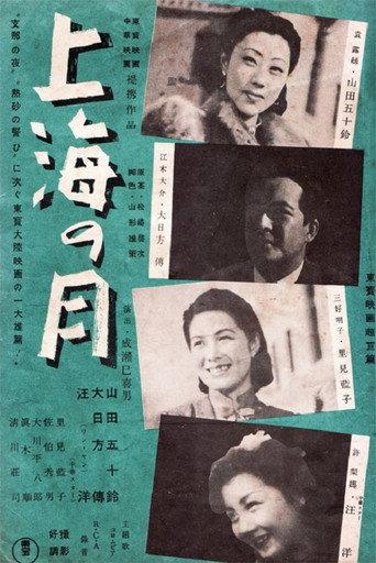 Shanghai Moon (1941) poster
