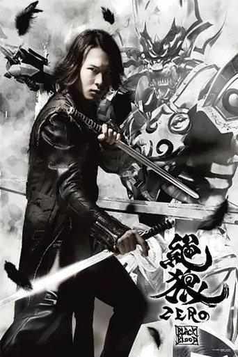 ZERO: Black Blood - Kuro no Shō (2014) poster