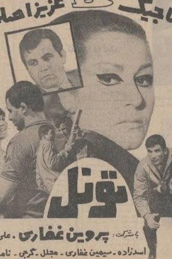 Tunnel (1968) poster