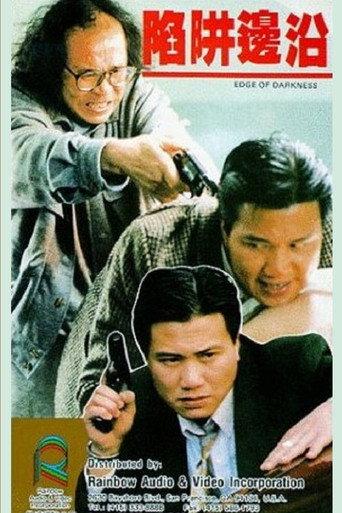Edge of Darkness (1988) poster