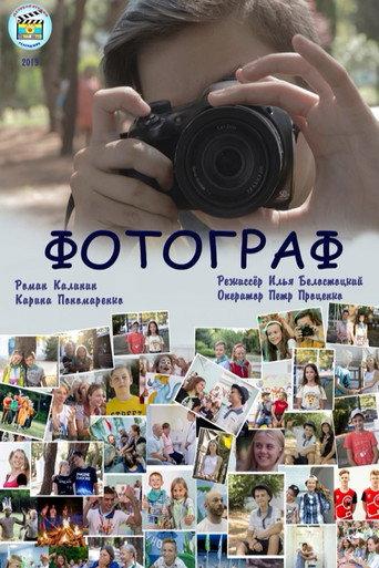 The Photographer (2020) poster