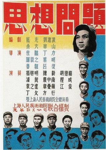 Ideological Problems (1950) poster