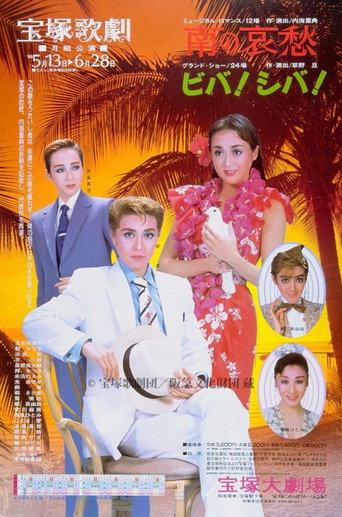 Red Flower of Tahiti (1988) poster