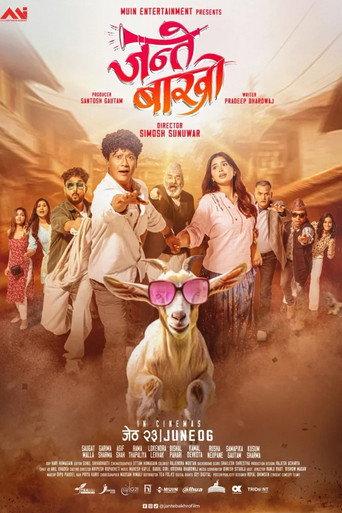 Jante Bakhro (2025) poster