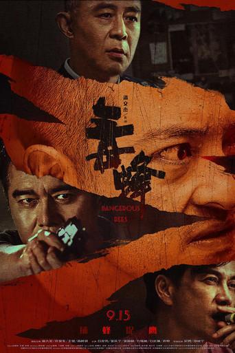 Dangerous Bees (2023) poster