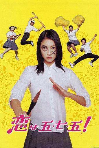 Love Is Five Seven Five (2005) poster