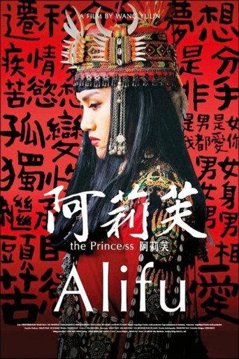 Alifu, the Prince/ss (2017) poster