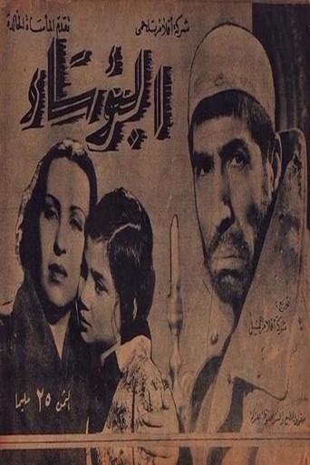 Les Misérables (1943) poster