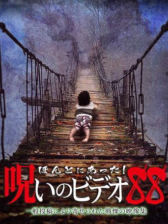 Honto Ni Atta! Noroi No Video 88 (2020) poster