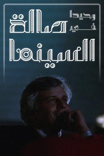 Alone In Movie Theater (2023) poster