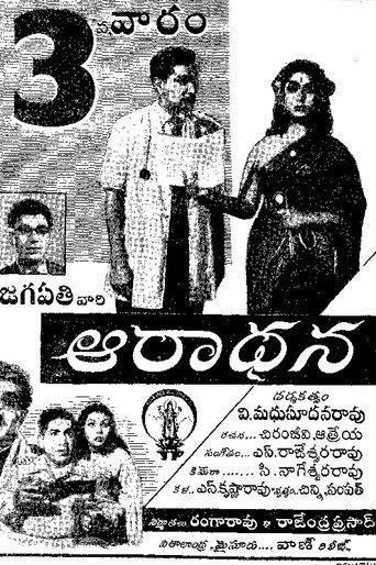 Aradhana (1962) poster