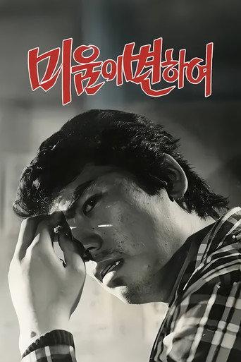With a Change of Hatred (1972) poster