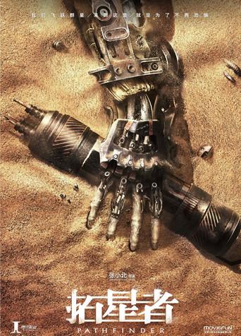 Pathfinder (2019) poster
