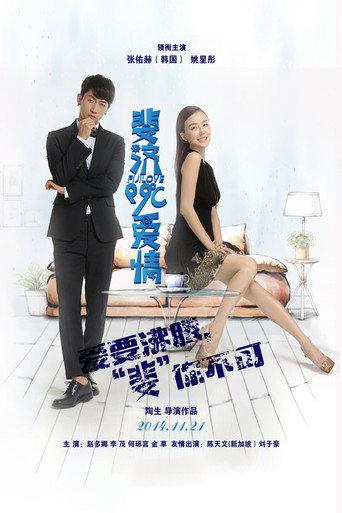 Fiji Love (2014) poster