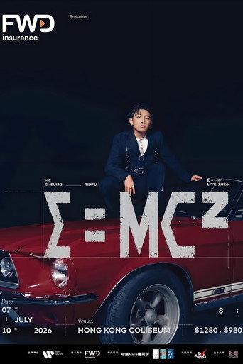 张天赋 E=MC²演唱会2026 (2026) poster