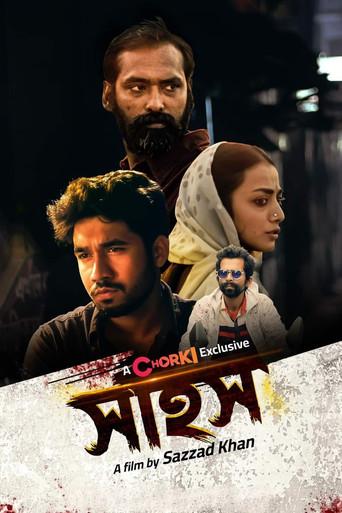 Sahosh (2022) poster