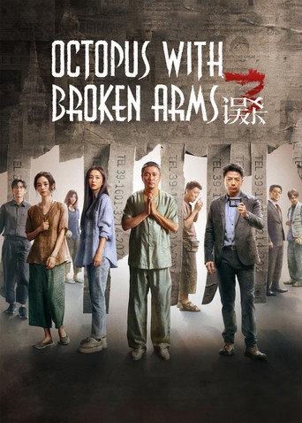 Octopus with Broken Arms (2024) poster