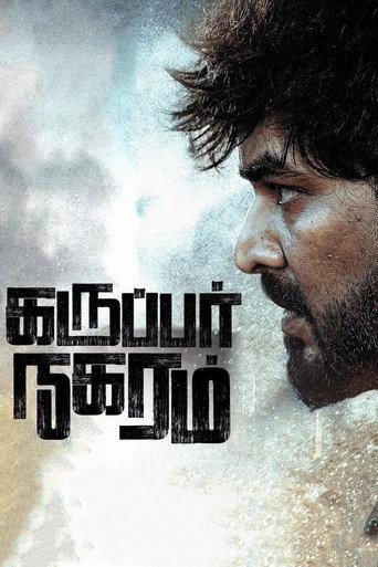 Karuppar Nagaram () poster