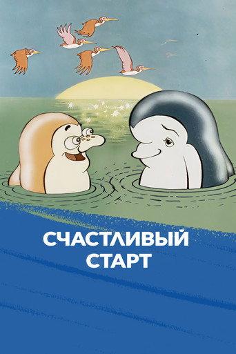 Lucky Start (1989) poster
