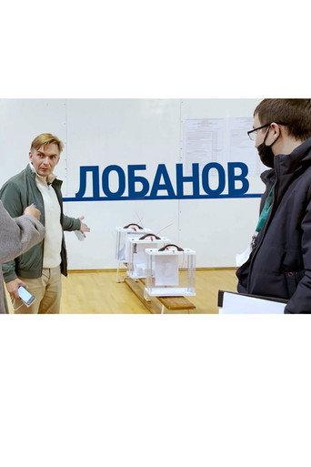 Lobanov (2021) poster
