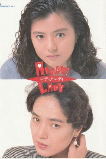 READY! LADY (1989) poster
