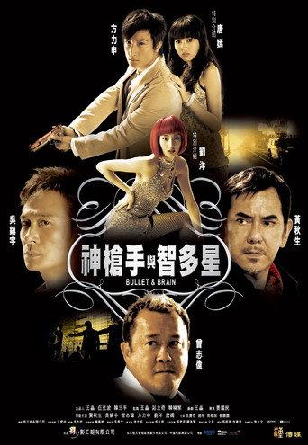 Bullet and Brain (2007) poster