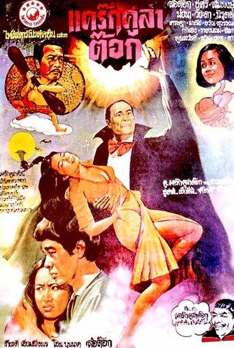 Drakula Tok (1979) poster