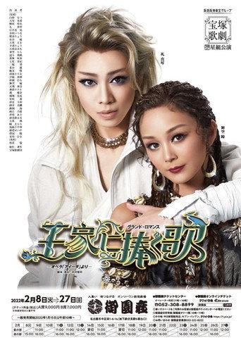 A Song for Kingdoms (2022) poster
