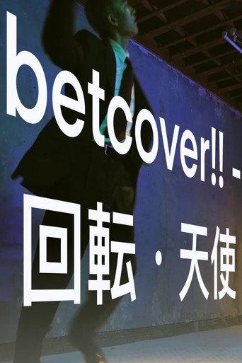 betcover!! - 回転・天使 () poster