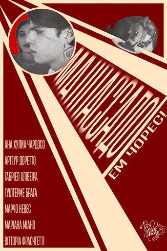 Малпассадо (2025) poster