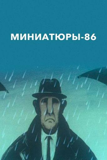 Miniatures '86 (1986) poster