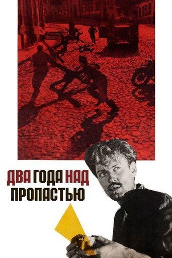 Two Years above the Abyss (1967) poster