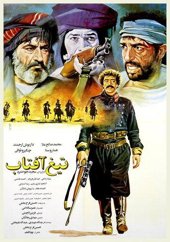 Dawn (1990) poster