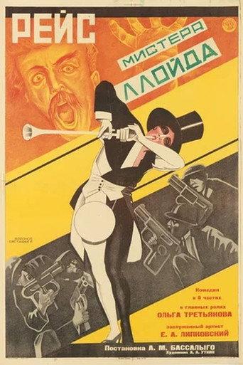 Mr. Lloyd's Flight (1927) poster