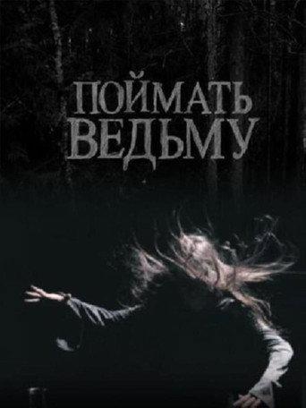Catch The Witch (2008) poster