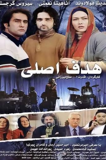Main Target (2007) poster