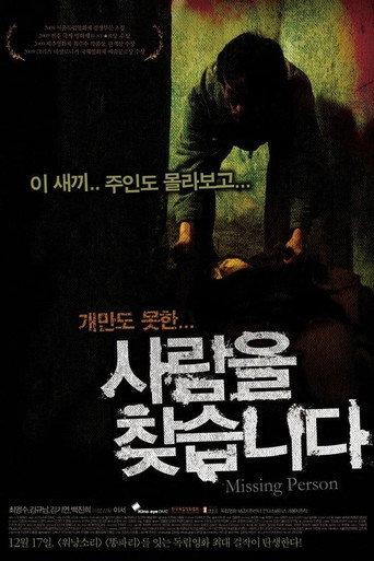 Missing Person (2009) poster