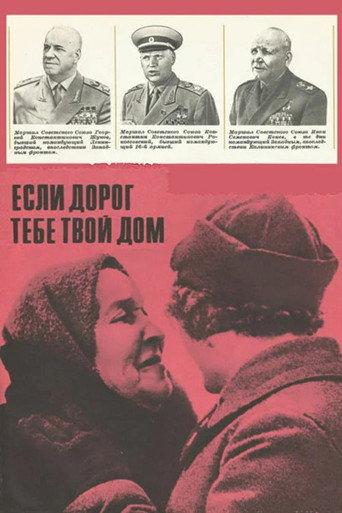 If Your House Means a Thing to You... (1967) poster