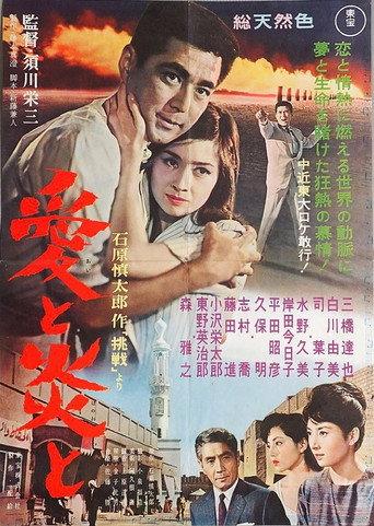 Challenge to Live (1961) poster
