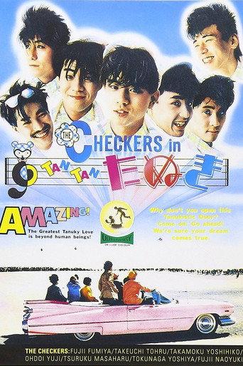 Checkers in Tan Tan tanuki (1984) poster