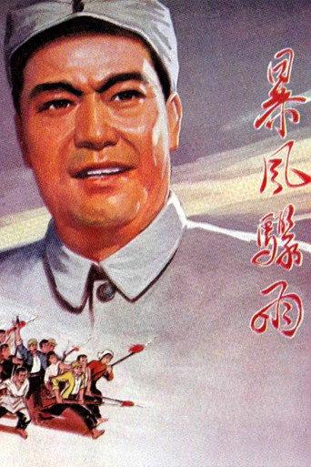 Bao feng zhou yu (1961) poster