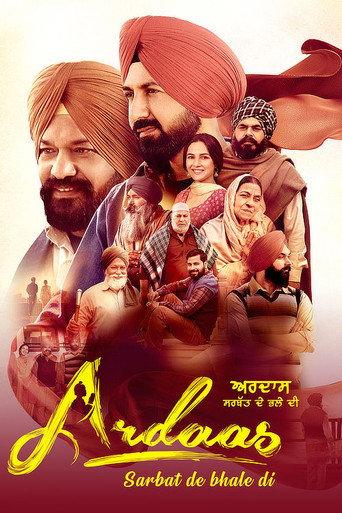 Ardaas Sarbat De Bhale Di (2024) poster