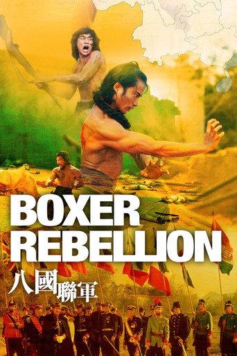 Boxer Rebellion (1976) poster