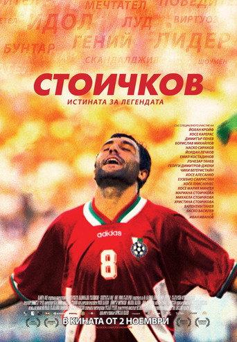 Stoichkov (2012) poster