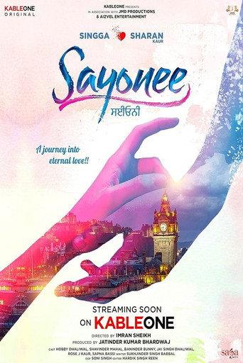 Sayonee (2025) poster