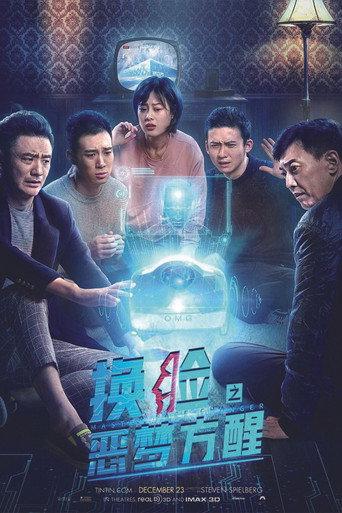 Master Face Changer: Awaken from a Nightmare (2021) poster